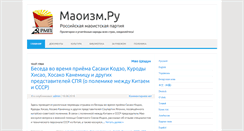 Desktop Screenshot of p38.maoism.ru