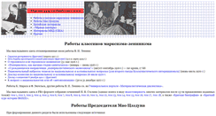 Desktop Screenshot of library.maoism.ru