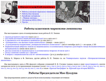 Tablet Screenshot of library.maoism.ru